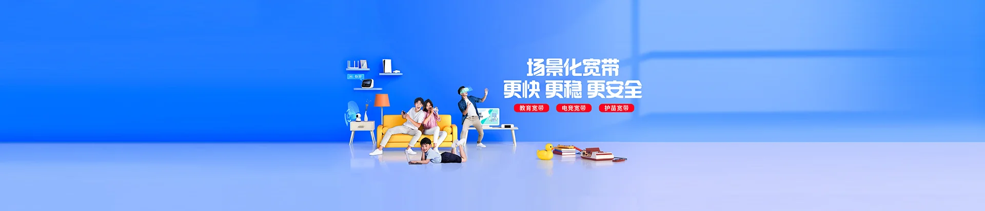 北海移动宽带